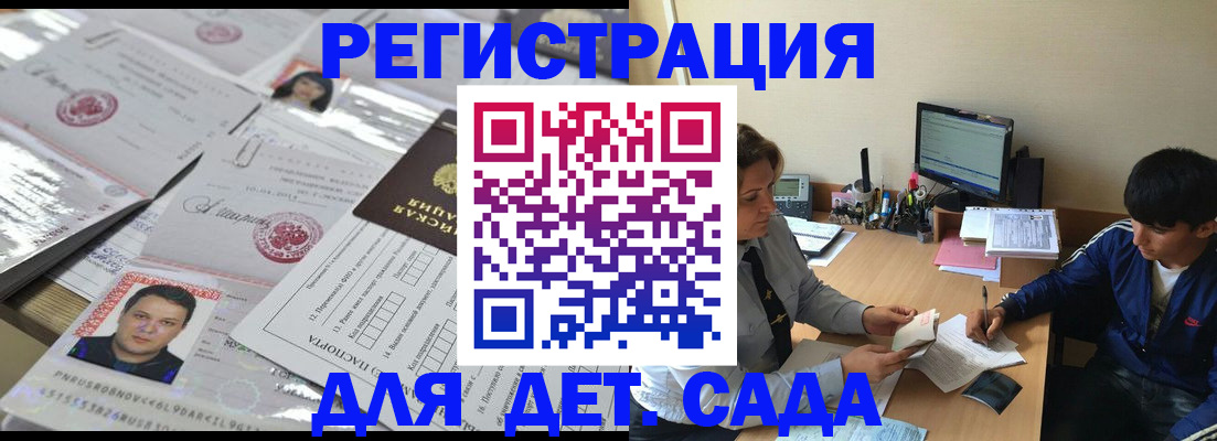 купить прописку в Карпинске