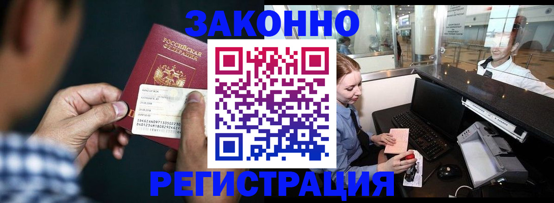 прописка иностранных граждан в Карпинске