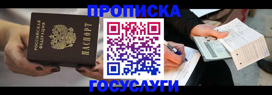 временная регистрация собственник в Карпинске