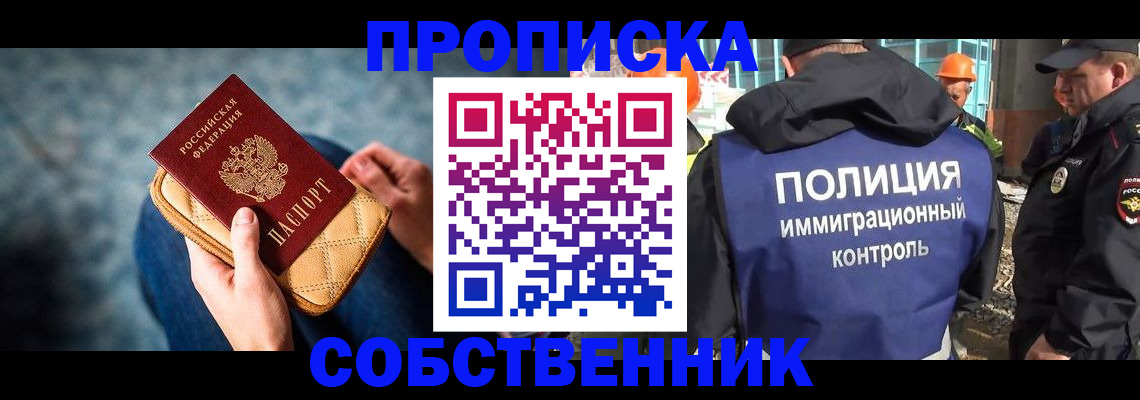 временная регистрация собственник в Карпинске